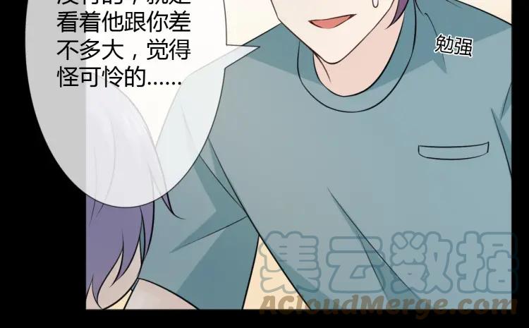 《重生一梦》89 第82话 缺失的父爱 第33页