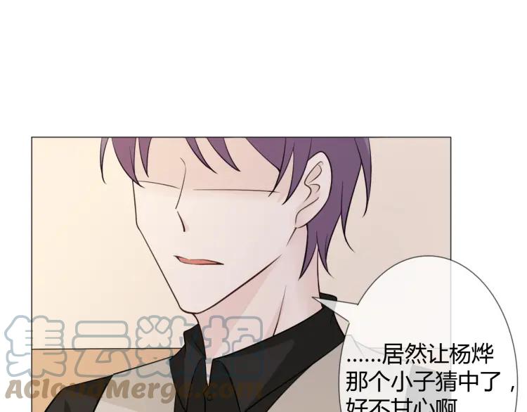 《重生一梦》89 第82话 缺失的父爱 第5页