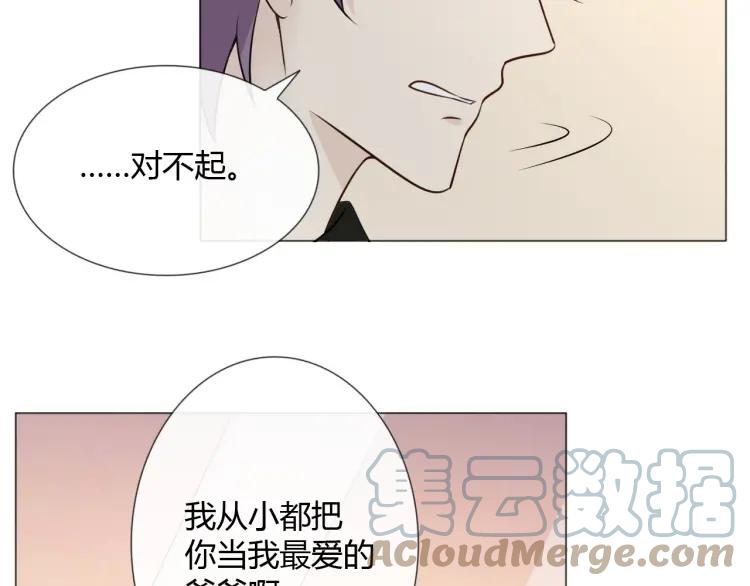《重生一梦》89 第82话 缺失的父爱 第105页