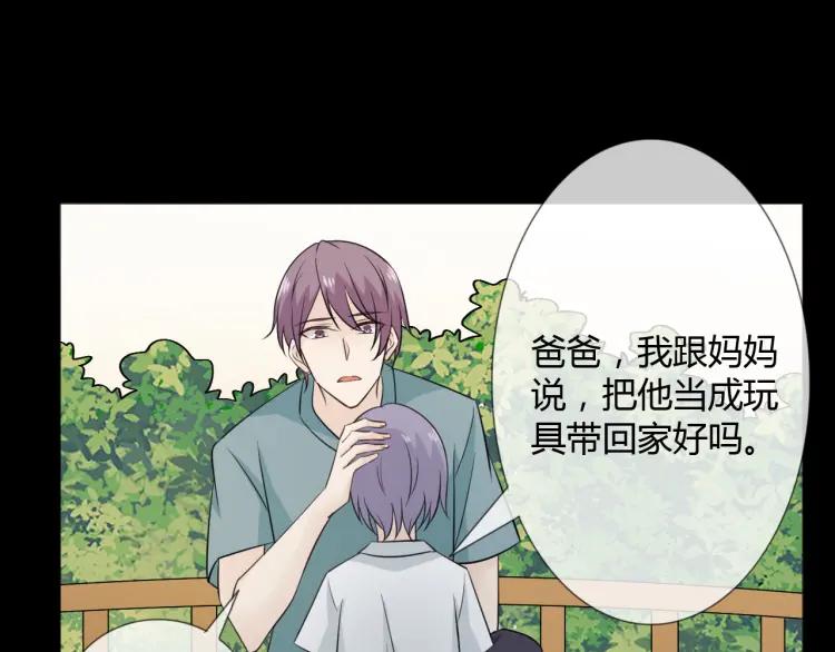 《重生一梦》89 第82话 缺失的父爱 第35页