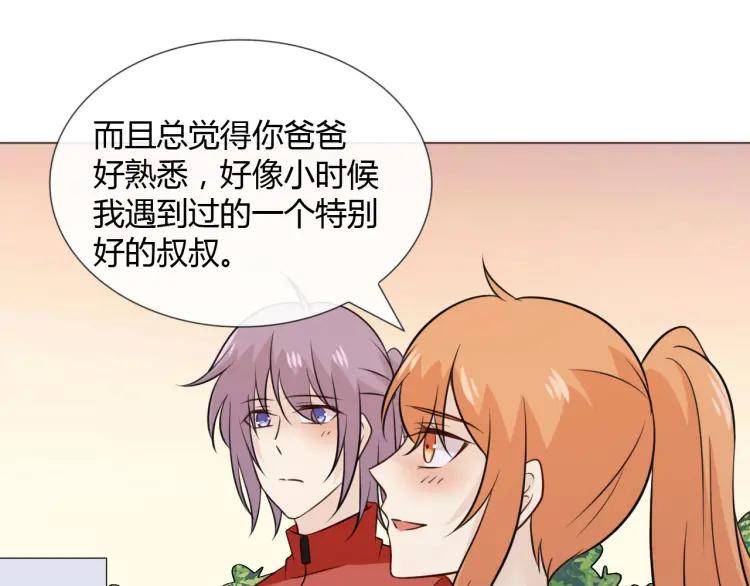 《重生一梦》89 第82话 缺失的父爱 第118页