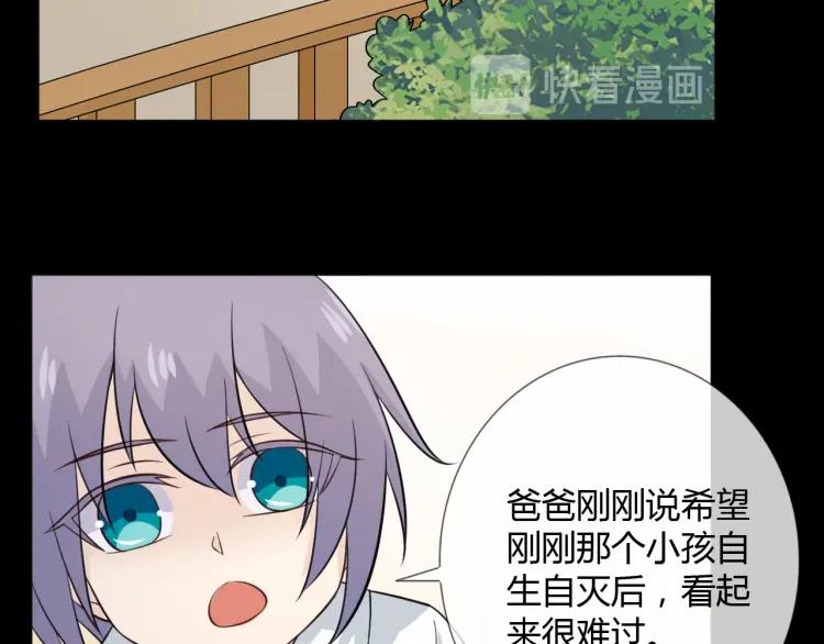 《重生一梦》89 第82话 缺失的父爱 第31页