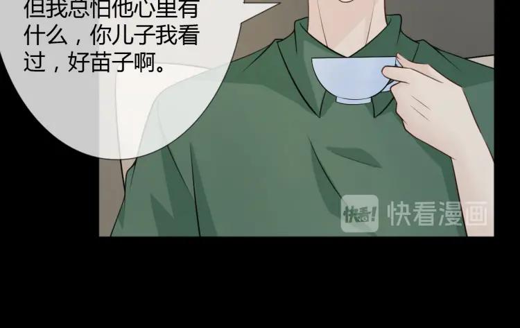 《重生一梦》89 第82话 缺失的父爱 第68页