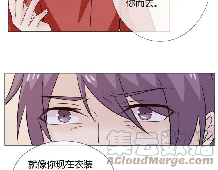 《重生一梦》89 第82话 缺失的父爱 第13页