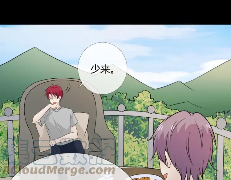 《重生一梦》89 第82话 缺失的父爱 第69页