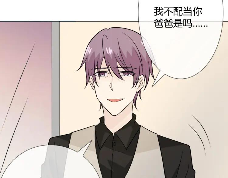 《重生一梦》89 第82话 缺失的父爱 第82页