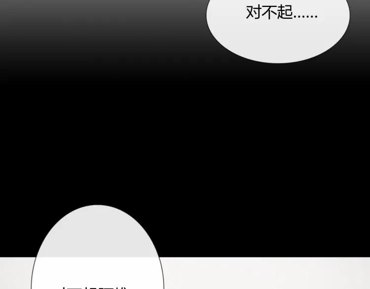 《重生一梦》89 第82话 缺失的父爱 第108页