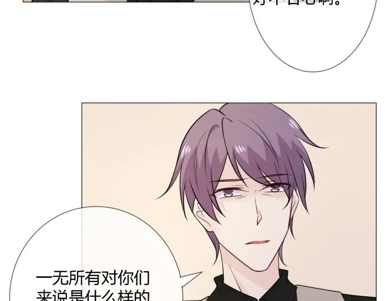 《重生一梦》89 第82话 缺失的父爱 第6页