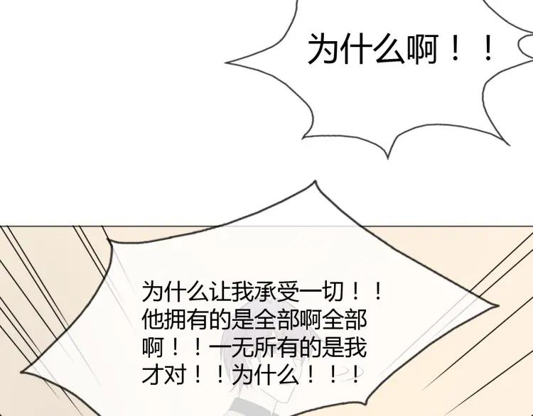 《重生一梦》89 第82话 缺失的父爱 第100页