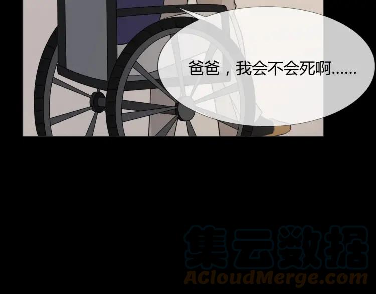 《重生一梦》89 第82话 缺失的父爱 第57页