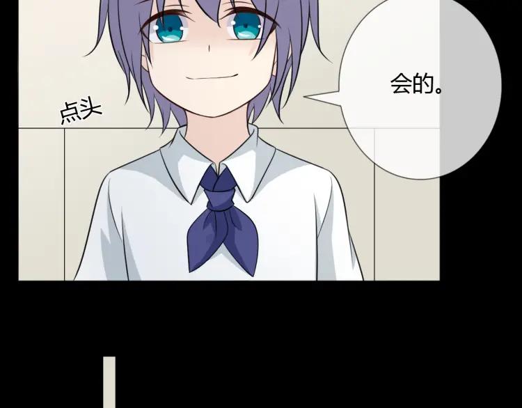 《重生一梦》89 第82话 缺失的父爱 第40页