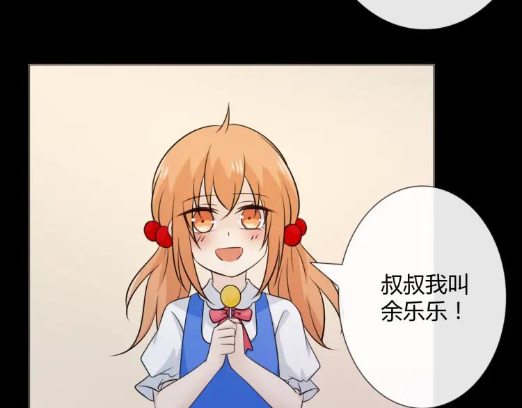《重生一梦》89 第82话 缺失的父爱 第126页