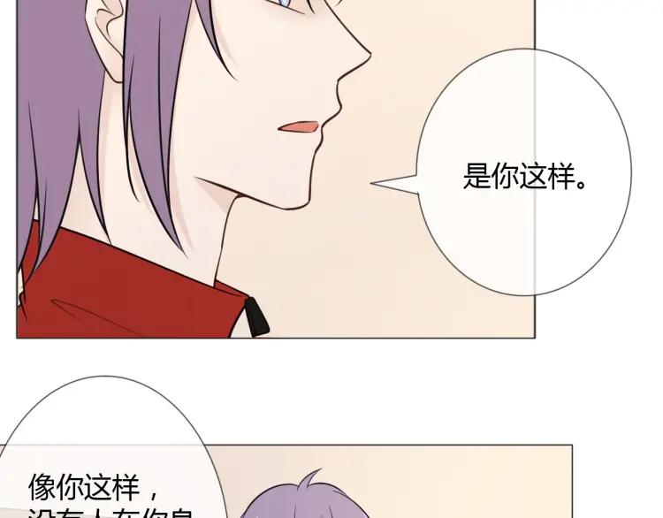 《重生一梦》89 第82话 缺失的父爱 第8页