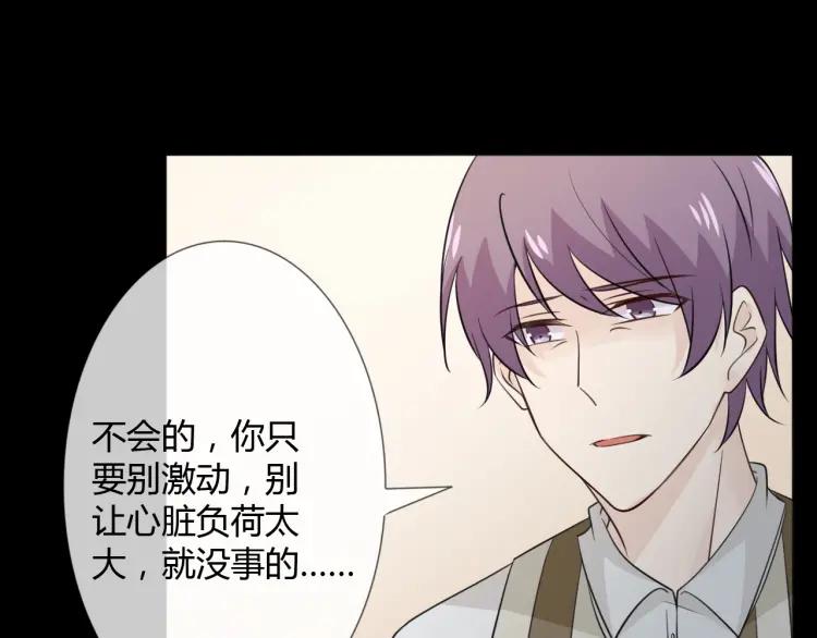 《重生一梦》89 第82话 缺失的父爱 第59页