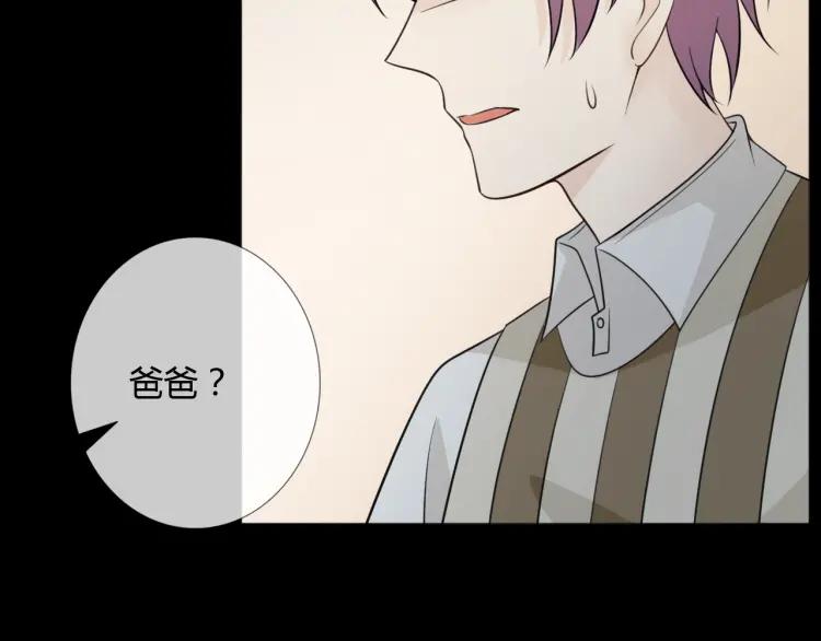 《重生一梦》89 第82话 缺失的父爱 第62页