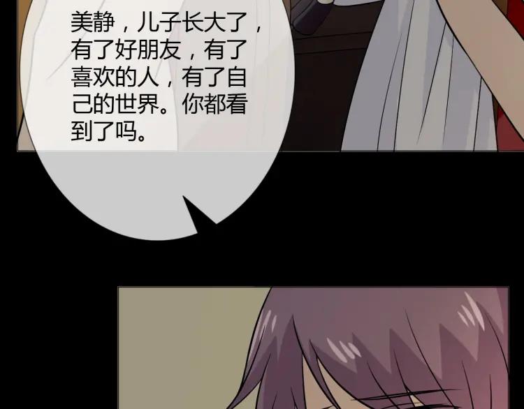 《重生一梦》89 第82话 缺失的父爱 第79页