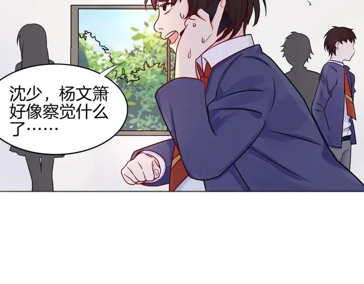 《重生一梦》9 第9话 后山 第62页