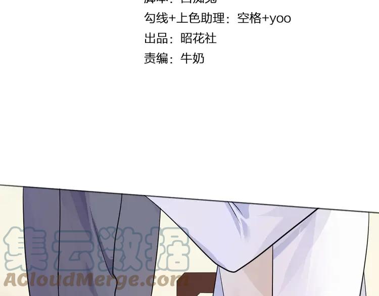 《重生一梦》9 第9话 后山 第4页