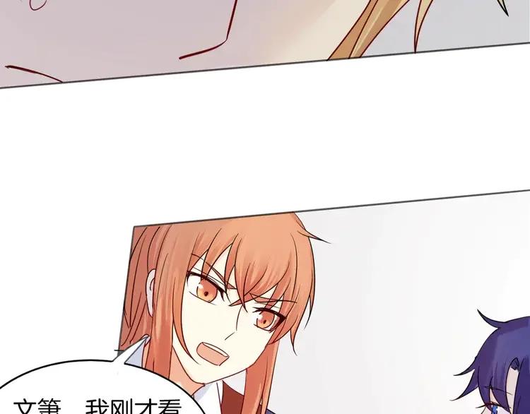 《重生一梦》9 第9话 后山 第45页