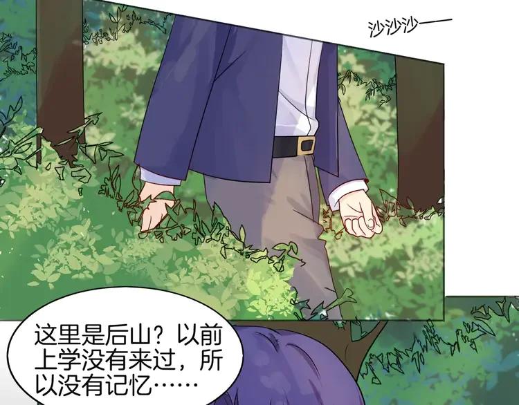 《重生一梦》9 第9话 后山 第66页
