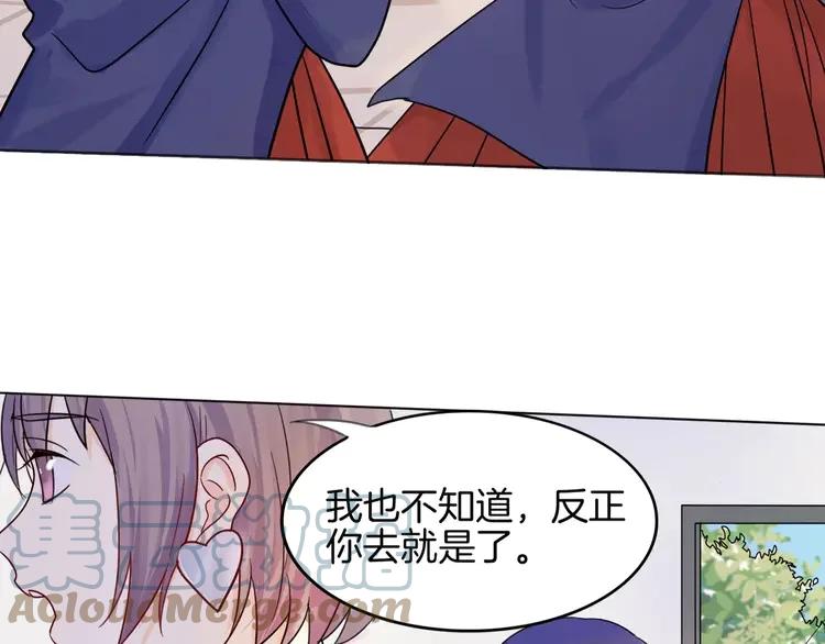 《重生一梦》9 第9话 后山 第55页