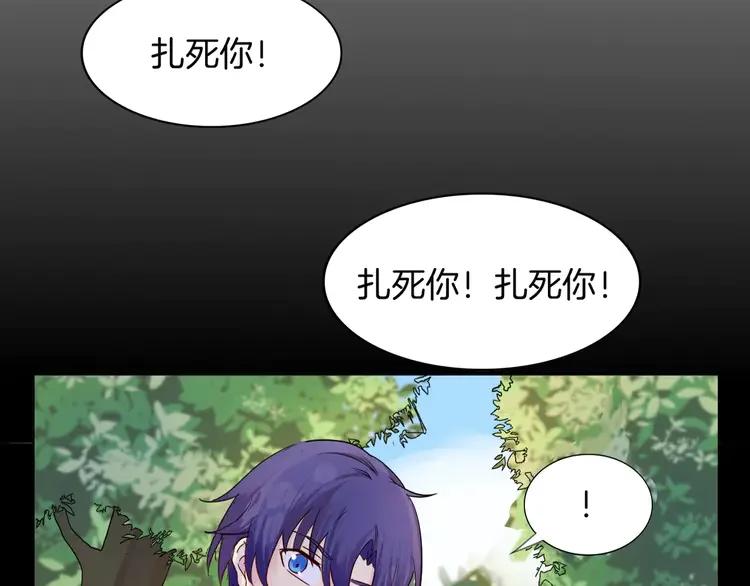 《重生一梦》9 第9话 后山 第68页