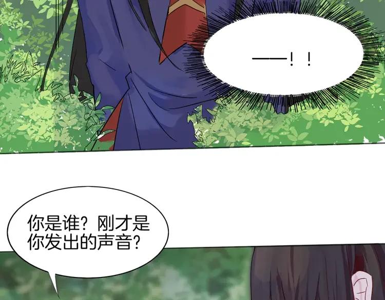 《重生一梦》9 第9话 后山 第72页