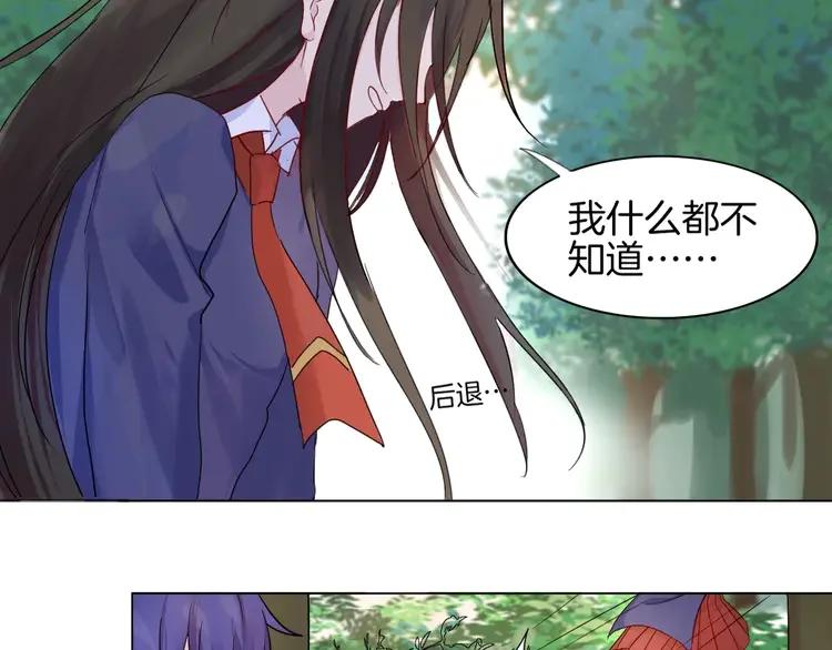 《重生一梦》9 第9话 后山 第74页