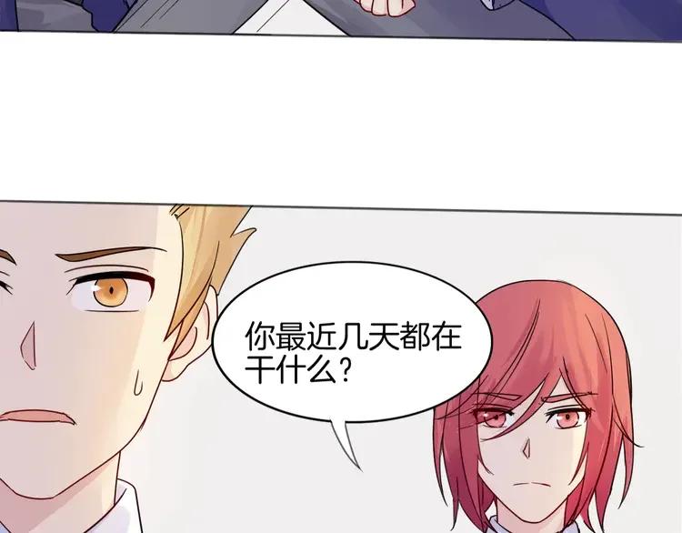 《重生一梦》9 第9话 后山 第42页