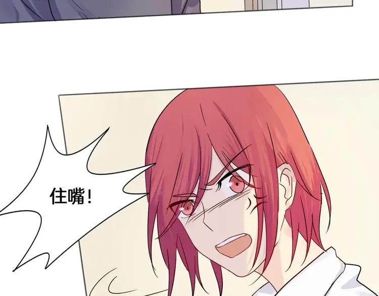 《重生一梦》9 第9话 后山 第11页