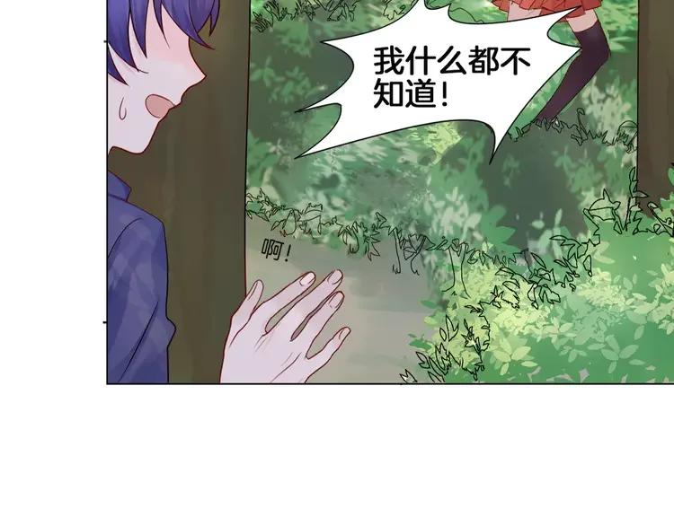《重生一梦》9 第9话 后山 第75页