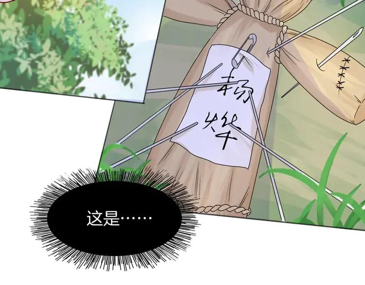 《重生一梦》9 第9话 后山 第77页