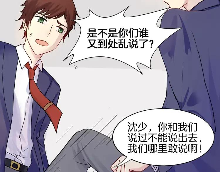 《重生一梦》9 第9话 后山 第41页