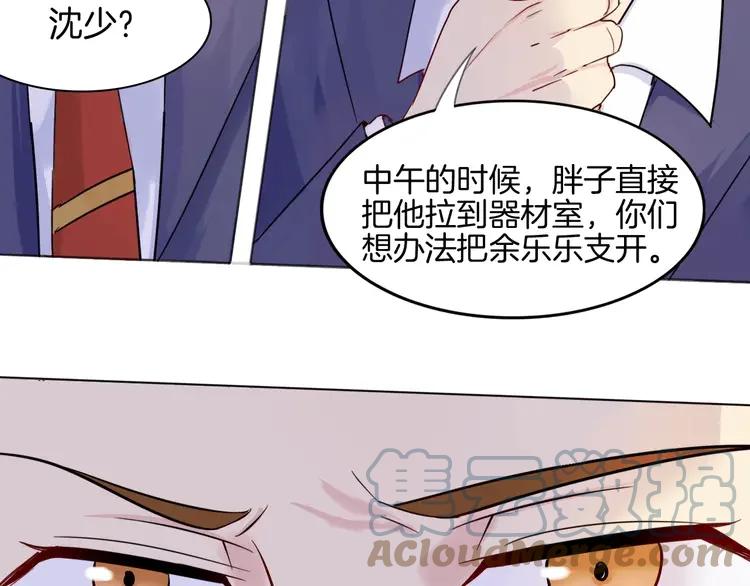 《重生一梦》9 第9话 后山 第52页