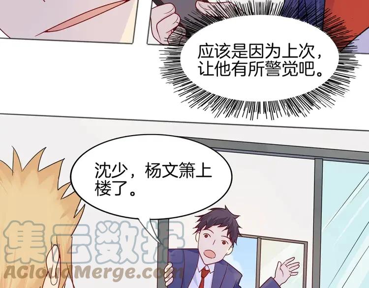 《重生一梦》9 第9话 后山 第28页