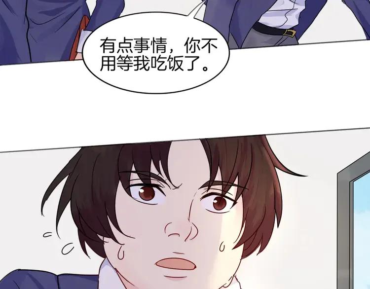 《重生一梦》9 第9话 后山 第59页