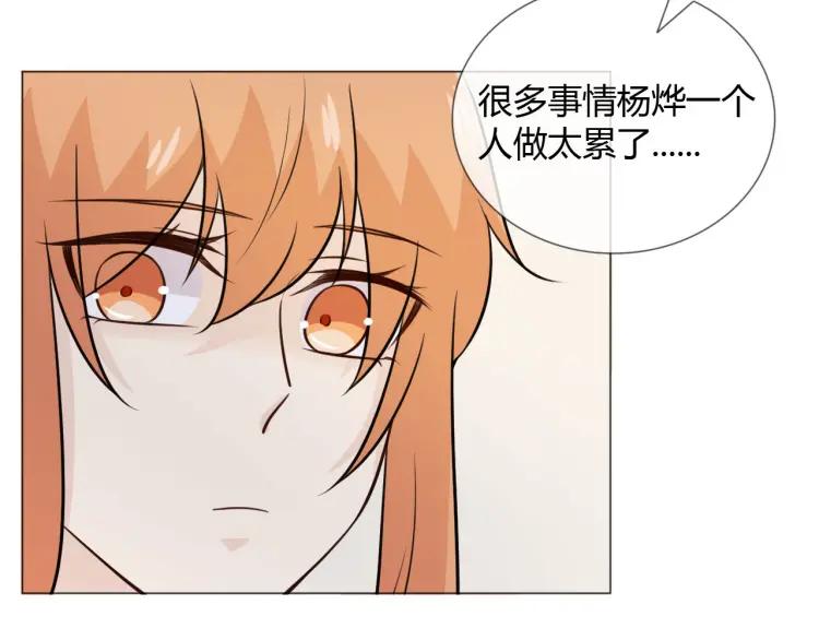 《重生一梦》90 第83话 高潮开启 第38页
