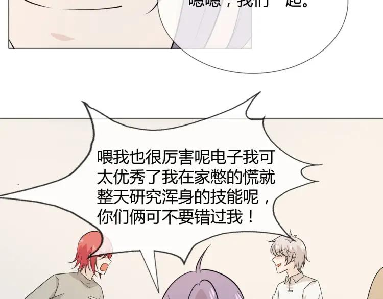 《重生一梦》90 第83话 高潮开启 第78页