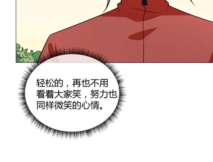 《重生一梦》90 第83话 高潮开启 第18页