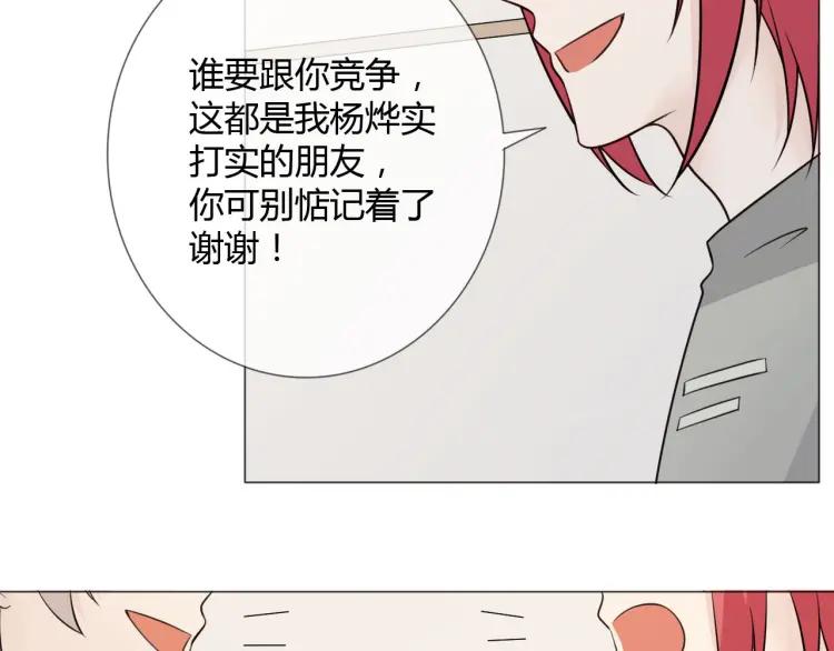 《重生一梦》90 第83话 高潮开启 第67页