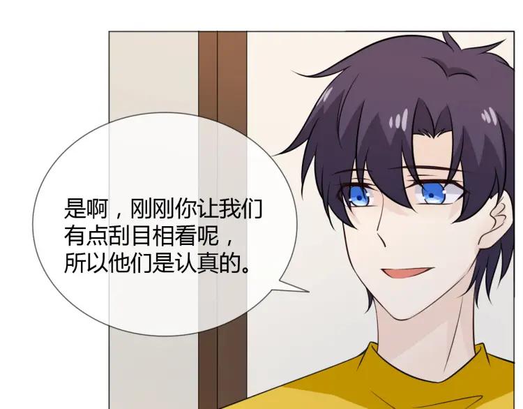 《重生一梦》90 第83话 高潮开启 第71页