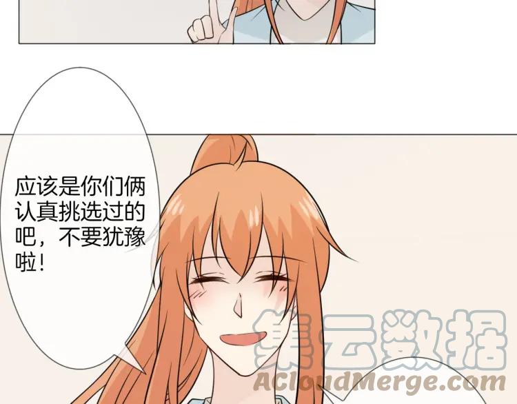 《重生一梦》90 第83话 高潮开启 第53页