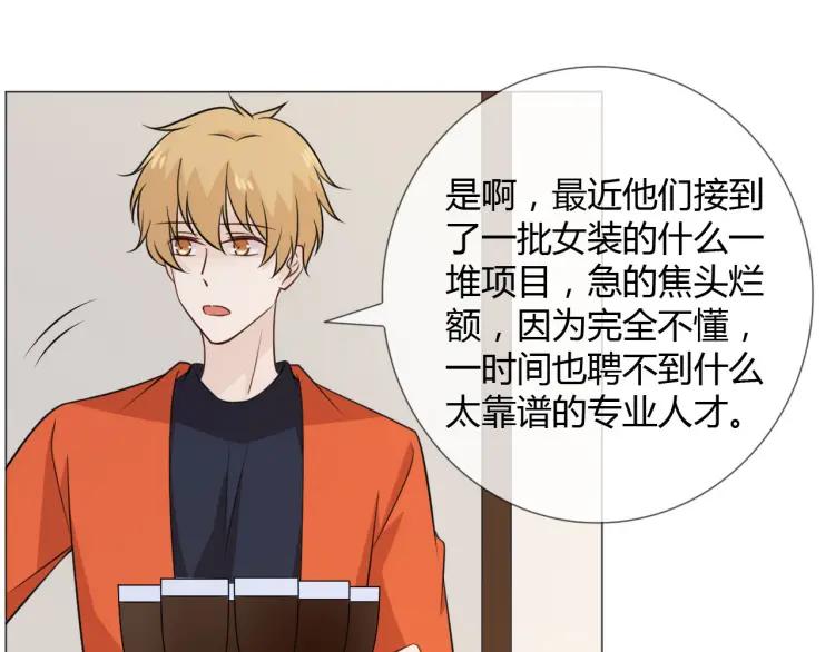 《重生一梦》90 第83话 高潮开启 第42页