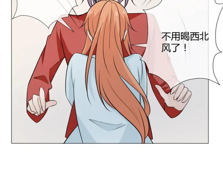 《重生一梦》90 第83话 高潮开启 第74页