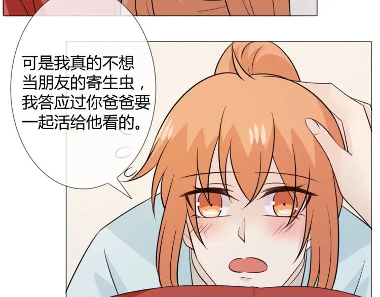 《重生一梦》90 第83话 高潮开启 第76页
