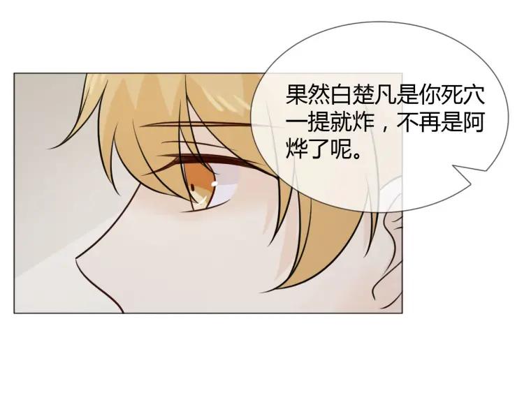 《重生一梦》90 第83话 高潮开启 第26页