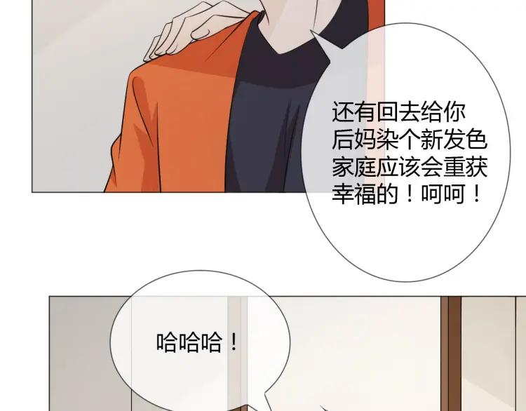 《重生一梦》90 第83话 高潮开启 第24页