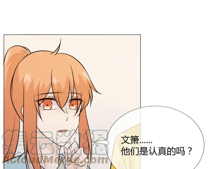《重生一梦》90 第83话 高潮开启 第69页