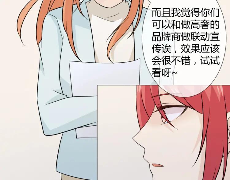 《重生一梦》90 第83话 高潮开启 第54页