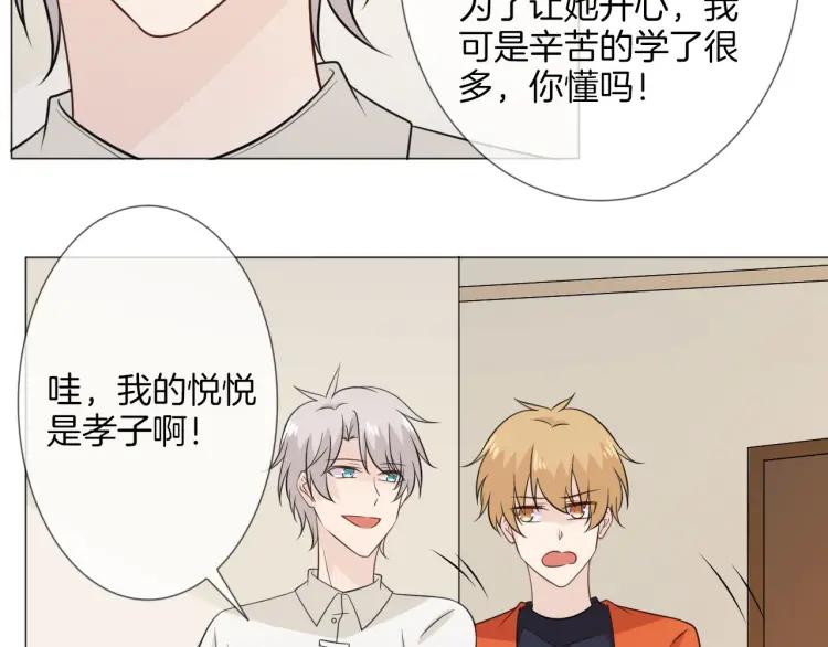 《重生一梦》90 第83话 高潮开启 第88页